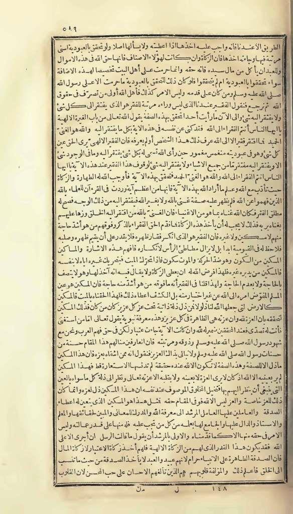 futmak.com - Page 589 - from part One of the first Boulaq edition